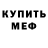 Метадон белоснежный Vadim N
