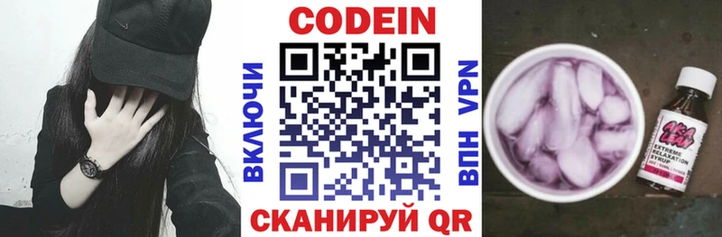 Кодеин Purple Drank  дарк нет клад  Сорск 