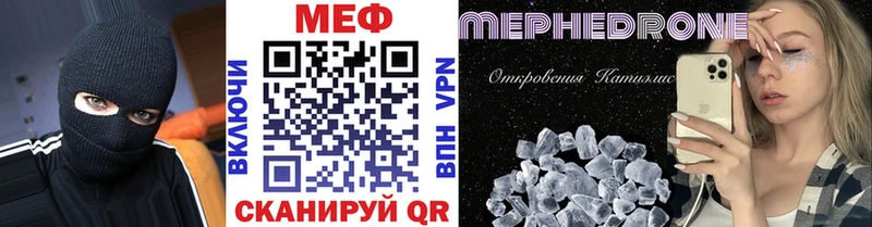Мефедрон мука Сорск