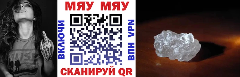 МЕФ mephedrone наркота Сорск