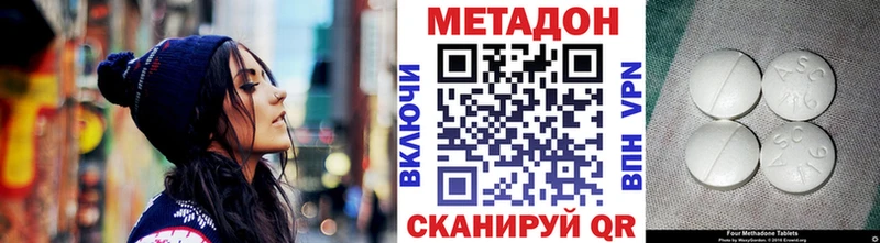 наркотики  shop Telegram  МЕТАДОН кристалл  Сорск 